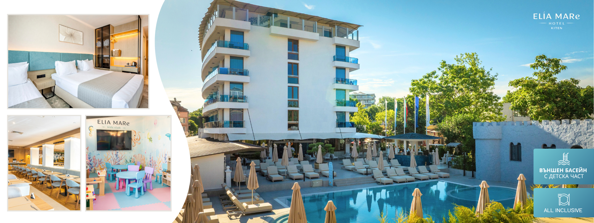 ELIA MARe Hotel Kiten